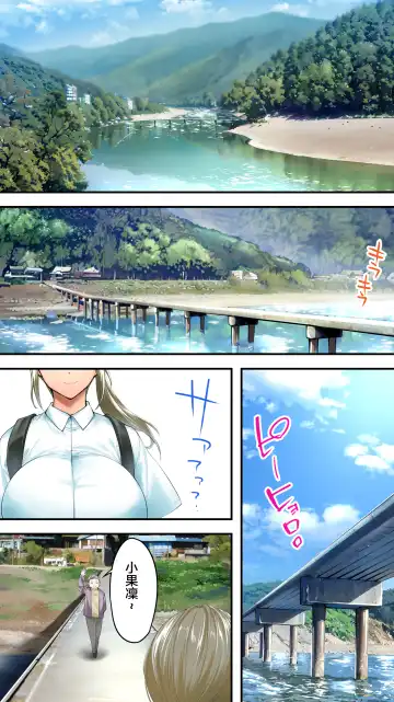 [Raidon] Panpan Travelers Kochi Shuudan Rape Ryokou Fhentai - Page 83