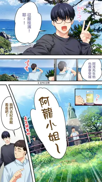 [Raidon] Panpan Travelers Kochi Shuudan Rape Ryokou Fhentai - Page 88