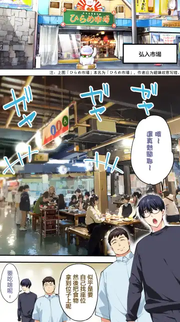 [Raidon] Panpan Travelers Kochi Shuudan Rape Ryokou Fhentai - Page 9