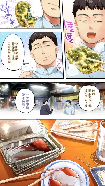 [Raidon] Panpan Travelers Kochi Shuudan Rape Ryokou Fhentai - Page 94