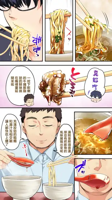 [Raidon] Panpan Travelers Kochi Shuudan Rape Ryokou Fhentai - Page 99