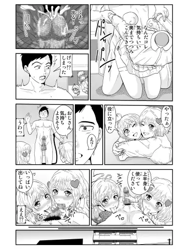 [Nobuyuki] Futari wa Tenshi Fhentai.net - Page 4