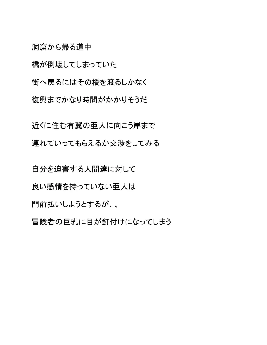 Ajin Koushou Fhentai - Page 2