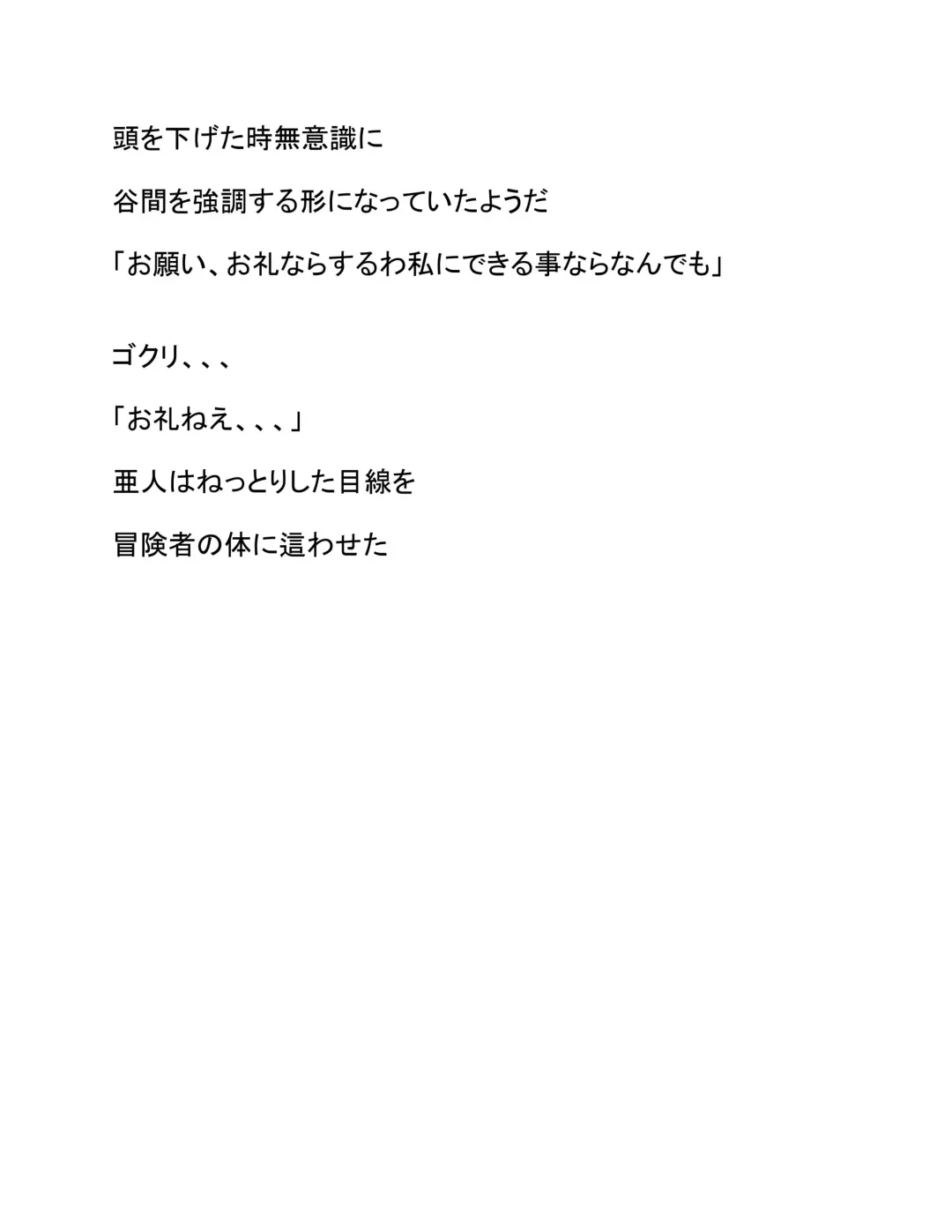 Ajin Koushou Fhentai - Page 3