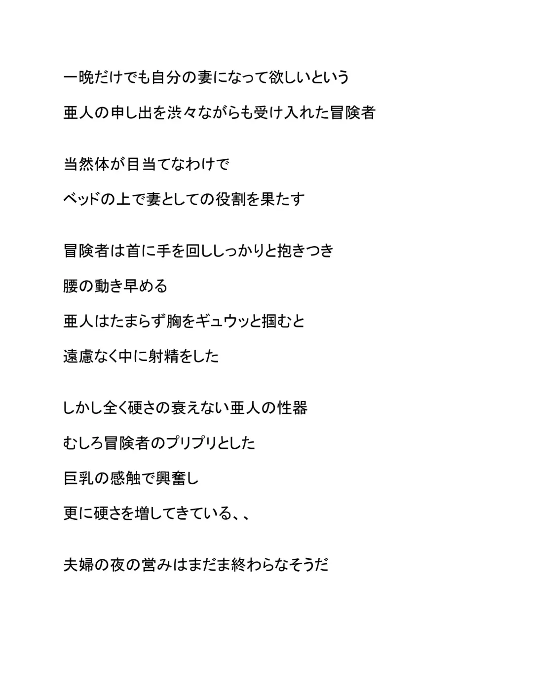 Ajin Koushou Fhentai - Page 5