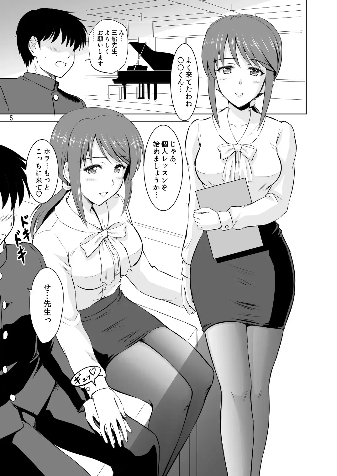 [Kishi Nisen] Mifune-san to Costume Play Fhentai - Page 4