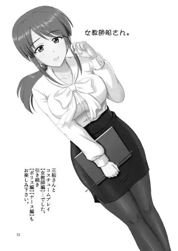 [Kishi Nisen] Mifune-san to Costume Play Fhentai - Page 12