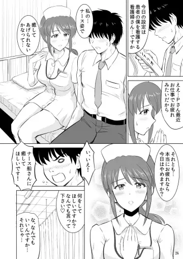 [Kishi Nisen] Mifune-san to Costume Play Fhentai - Page 25