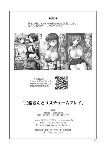 [Kishi Nisen] Mifune-san to Costume Play Fhentai - Page 33