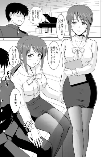 [Kishi Nisen] Mifune-san to Costume Play Fhentai - Page 4