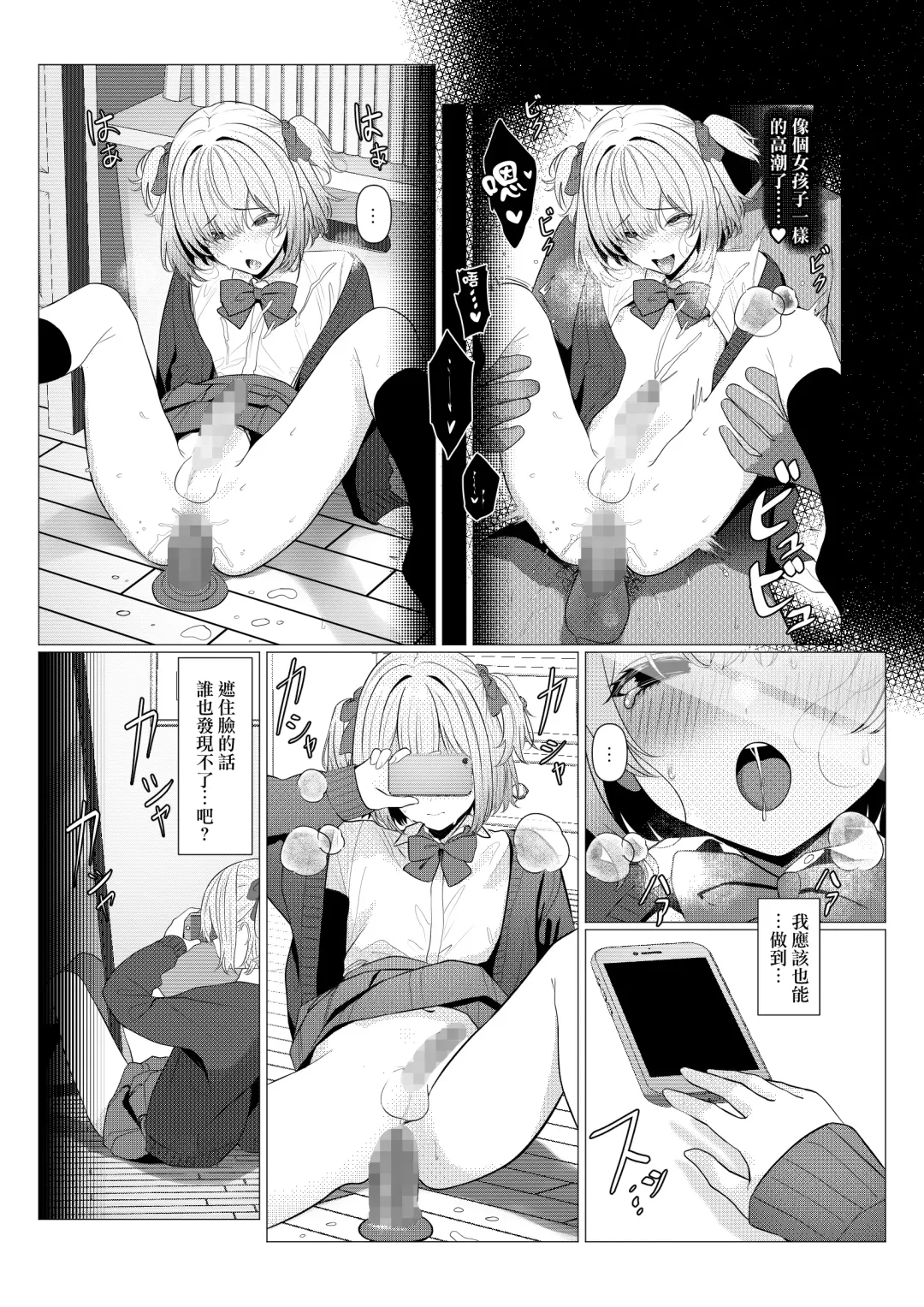 [Testame] Hayato Sensei no Mesu-ka Karute Daigaku-hen | 阳大医生的雌化病历 大学篇 Fhentai.net - Page 30