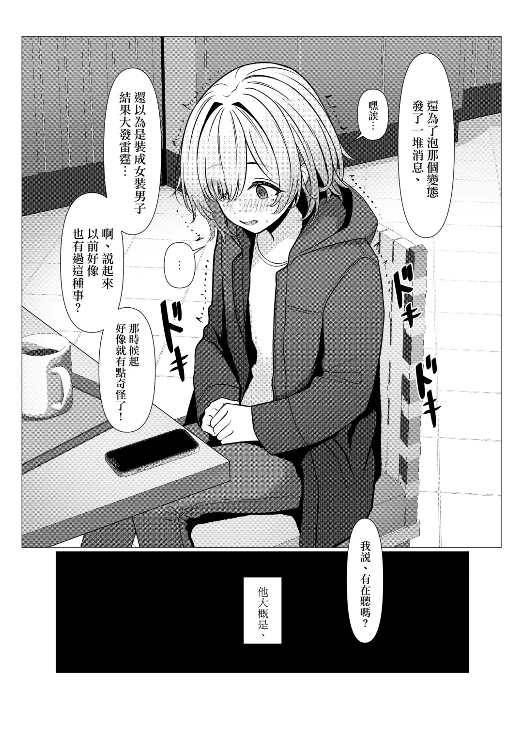 [Testame] Hayato Sensei no Mesu-ka Karute Daigaku-hen | 阳大医生的雌化病历 大学篇 Fhentai.net - Page 47