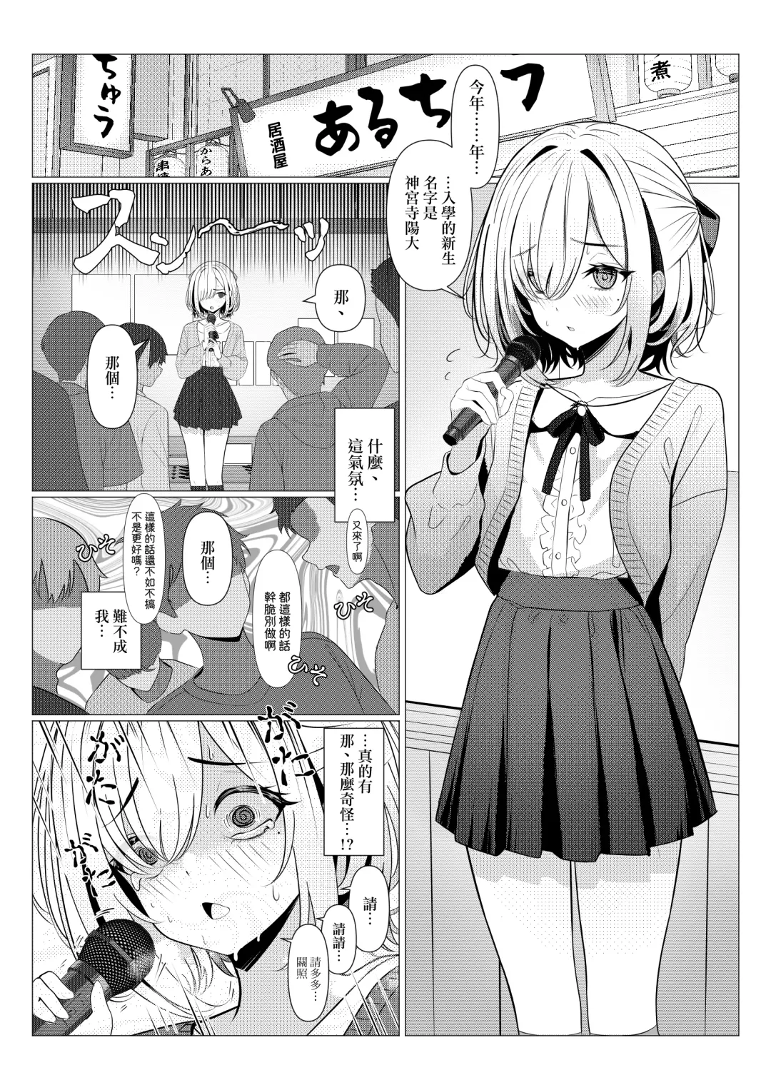 [Testame] Hayato Sensei no Mesu-ka Karute Daigaku-hen | 阳大医生的雌化病历 大学篇 Fhentai.net - Page 6