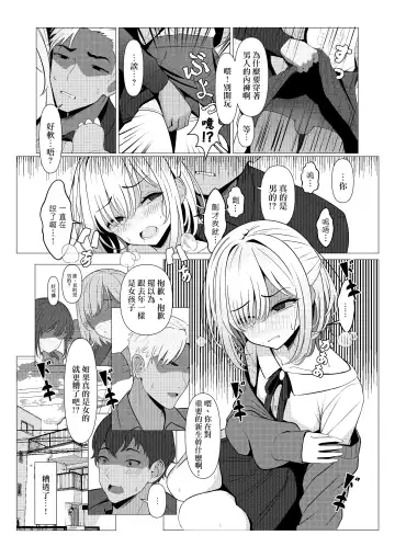 [Testame] Hayato Sensei no Mesu-ka Karute Daigaku-hen | 阳大医生的雌化病历 大学篇 Fhentai.net - Page 10