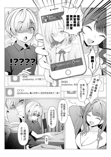 [Testame] Hayato Sensei no Mesu-ka Karute Daigaku-hen | 阳大医生的雌化病历 大学篇 Fhentai.net - Page 17