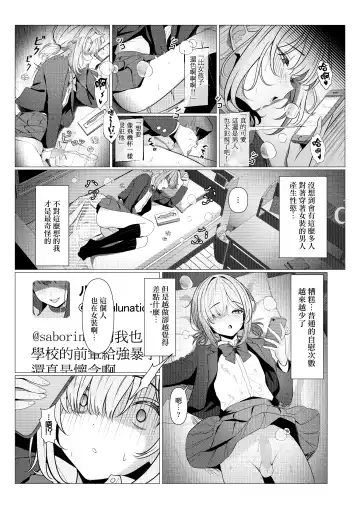 [Testame] Hayato Sensei no Mesu-ka Karute Daigaku-hen | 阳大医生的雌化病历 大学篇 Fhentai.net - Page 18