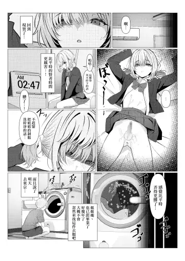 [Testame] Hayato Sensei no Mesu-ka Karute Daigaku-hen | 阳大医生的雌化病历 大学篇 Fhentai.net - Page 22