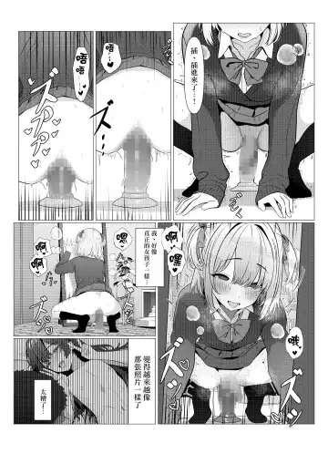 [Testame] Hayato Sensei no Mesu-ka Karute Daigaku-hen | 阳大医生的雌化病历 大学篇 Fhentai.net - Page 26