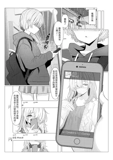 [Testame] Hayato Sensei no Mesu-ka Karute Daigaku-hen | 阳大医生的雌化病历 大学篇 Fhentai.net - Page 31