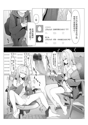 [Testame] Hayato Sensei no Mesu-ka Karute Daigaku-hen | 阳大医生的雌化病历 大学篇 Fhentai.net - Page 32