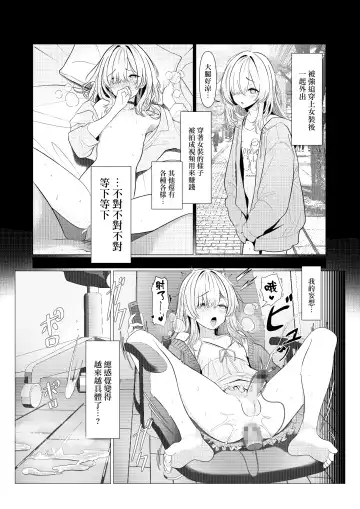 [Testame] Hayato Sensei no Mesu-ka Karute Daigaku-hen | 阳大医生的雌化病历 大学篇 Fhentai.net - Page 35