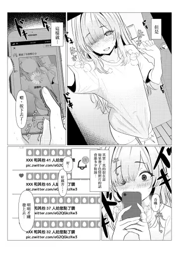 [Testame] Hayato Sensei no Mesu-ka Karute Daigaku-hen | 阳大医生的雌化病历 大学篇 Fhentai.net - Page 38