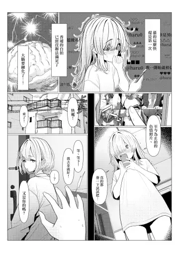 [Testame] Hayato Sensei no Mesu-ka Karute Daigaku-hen | 阳大医生的雌化病历 大学篇 Fhentai.net - Page 39