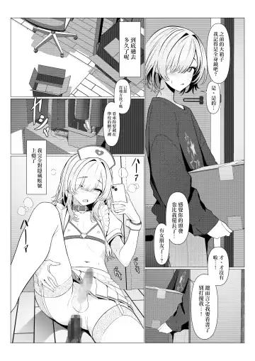 [Testame] Hayato Sensei no Mesu-ka Karute Daigaku-hen | 阳大医生的雌化病历 大学篇 Fhentai.net - Page 40