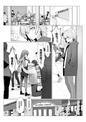 [Testame] Hayato Sensei no Mesu-ka Karute Daigaku-hen | 阳大医生的雌化病历 大学篇 Fhentai.net - Page 45