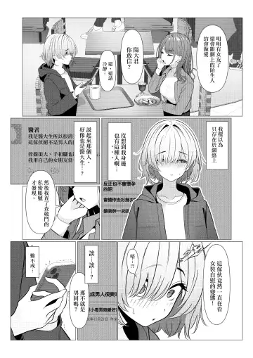 [Testame] Hayato Sensei no Mesu-ka Karute Daigaku-hen | 阳大医生的雌化病历 大学篇 Fhentai.net - Page 46