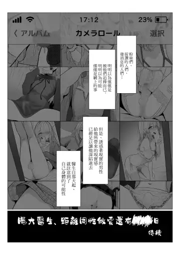 [Testame] Hayato Sensei no Mesu-ka Karute Daigaku-hen | 阳大医生的雌化病历 大学篇 Fhentai.net - Page 48