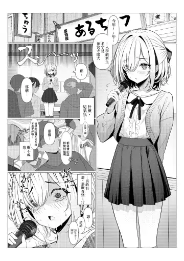 [Testame] Hayato Sensei no Mesu-ka Karute Daigaku-hen | 阳大医生的雌化病历 大学篇 Fhentai.net - Page 6