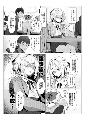 [Testame] Hayato Sensei no Mesu-ka Karute Daigaku-hen | 阳大医生的雌化病历 大学篇 Fhentai.net - Page 7