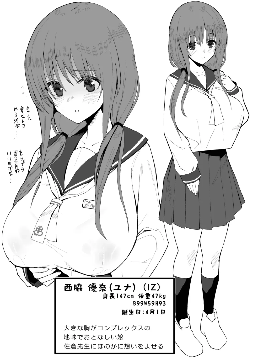 [Gen] Yuna no Sange Fhentai - Page 2