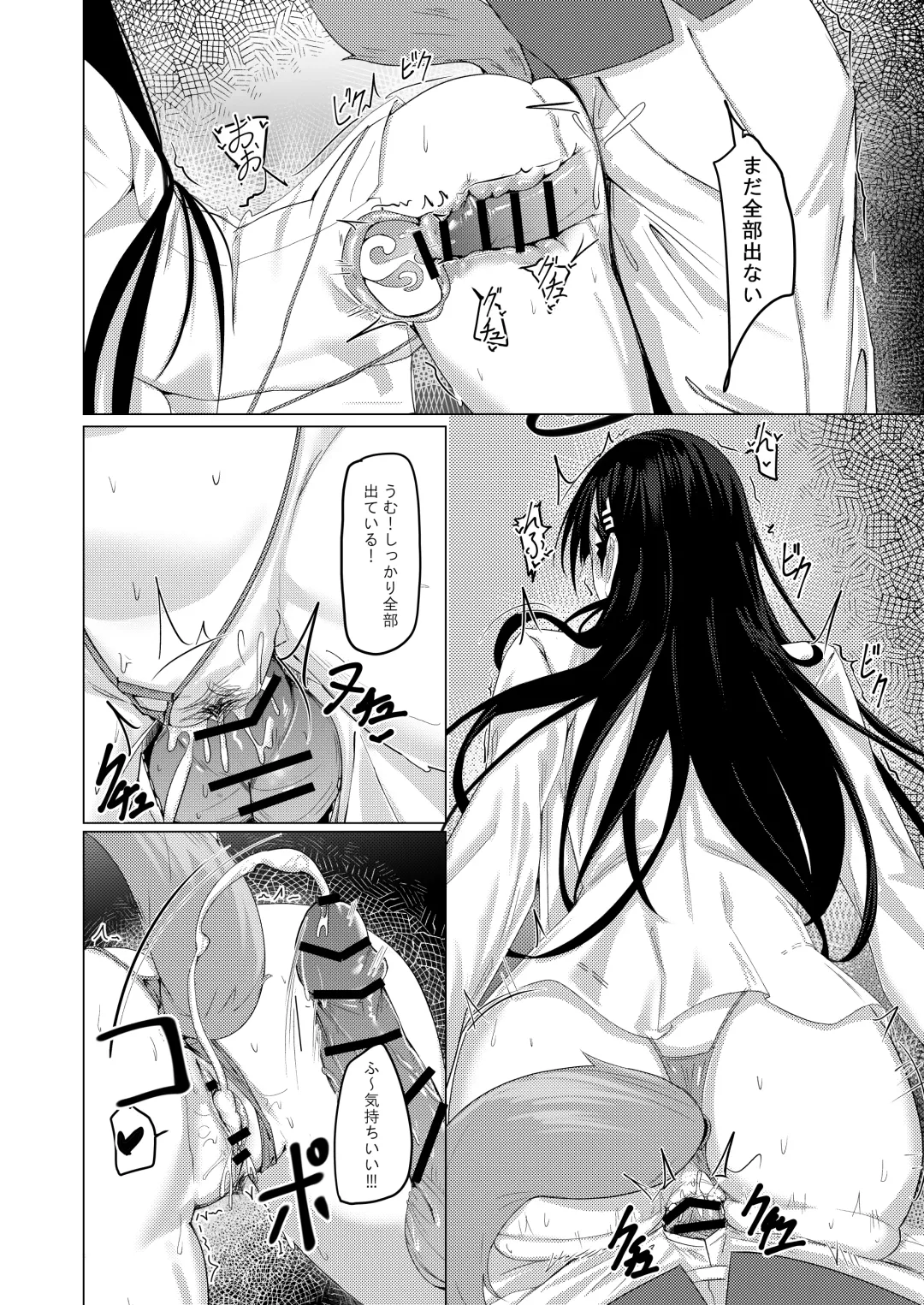 [Kuutamo] Seitokaichou no Shazai Reigi - Rio's Apology Etiquette Fhentai - Page 15