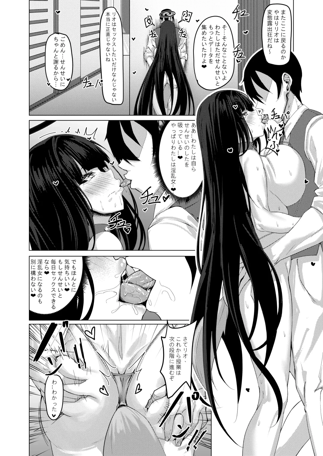 [Kuutamo] Seitokaichou no Shazai Reigi - Rio's Apology Etiquette Fhentai - Page 19