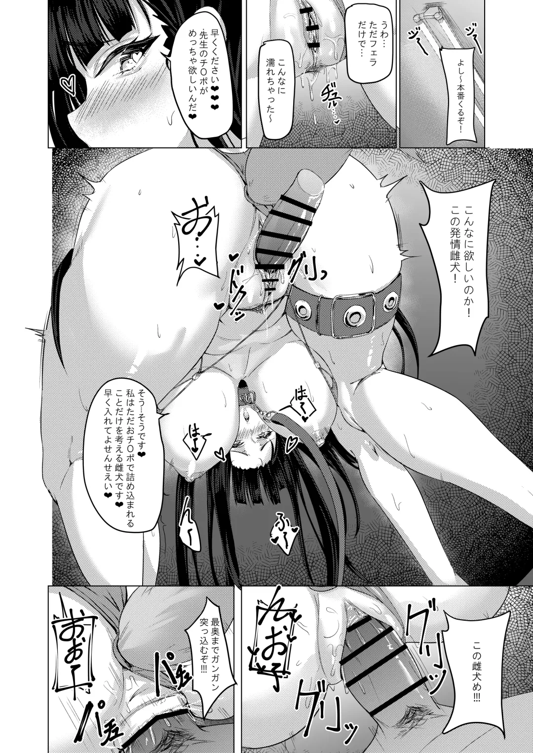 [Kuutamo] Seitokaichou no Shazai Reigi - Rio's Apology Etiquette Fhentai - Page 25
