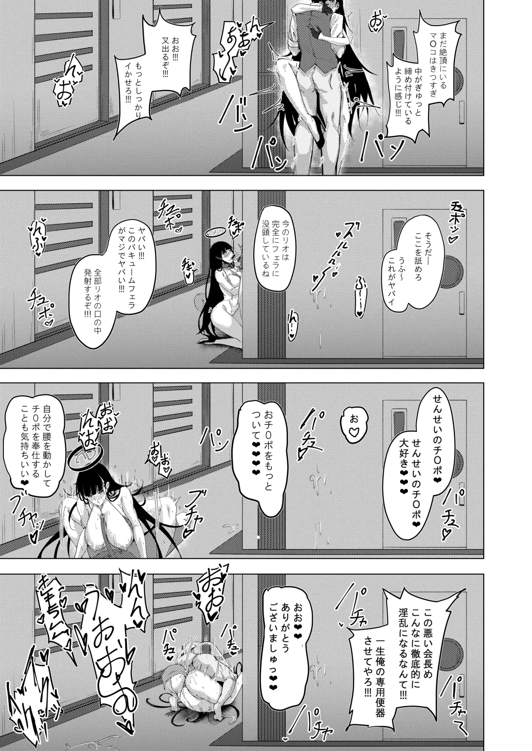 [Kuutamo] Seitokaichou no Shazai Reigi - Rio's Apology Etiquette Fhentai - Page 28