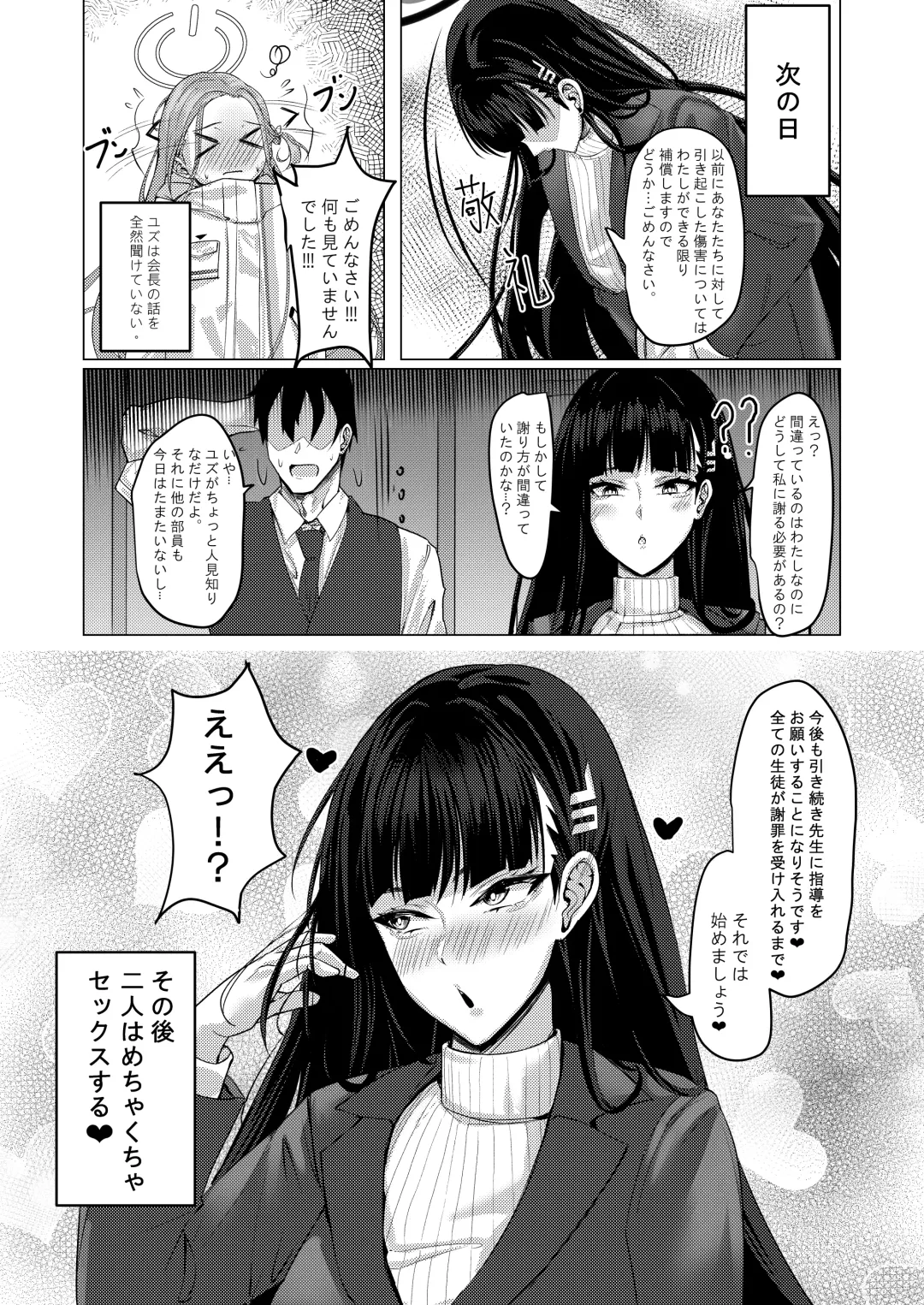 [Kuutamo] Seitokaichou no Shazai Reigi - Rio's Apology Etiquette Fhentai - Page 34