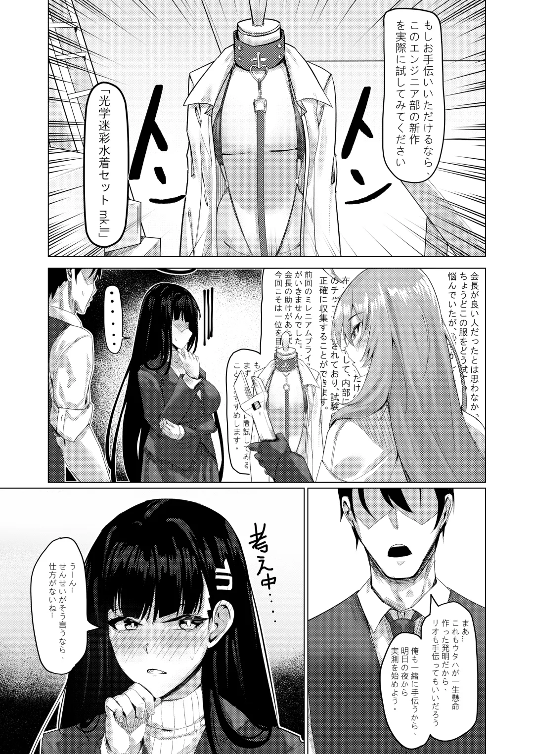 [Kuutamo] Seitokaichou no Shazai Reigi - Rio's Apology Etiquette Fhentai - Page 4