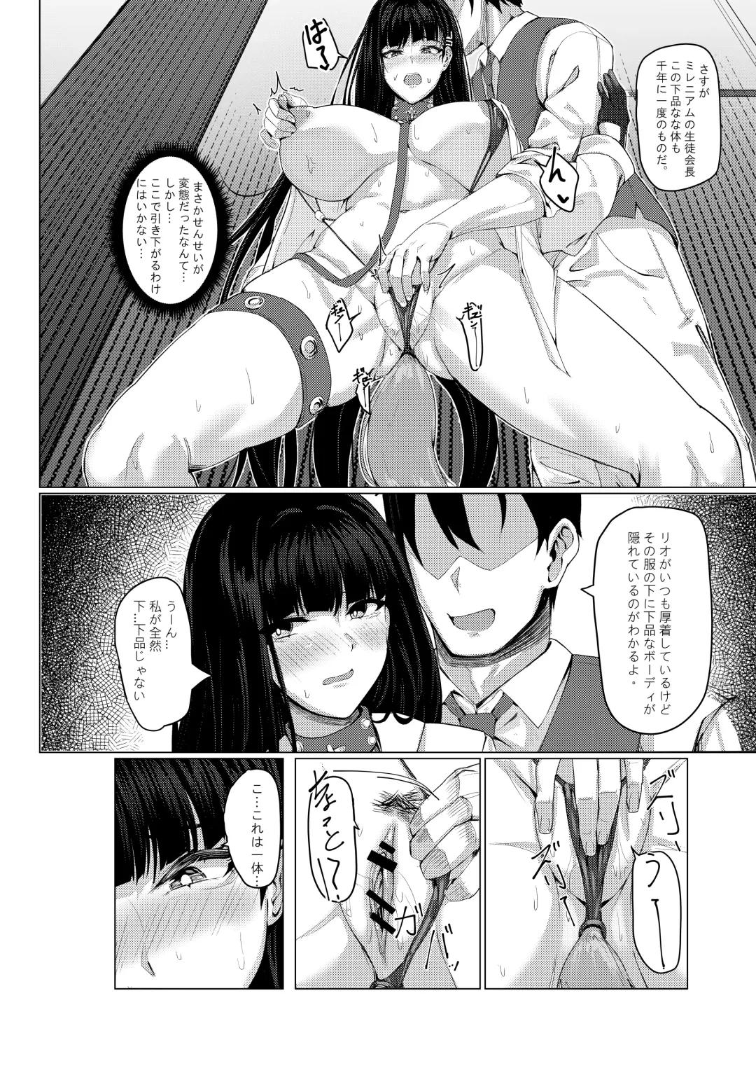 [Kuutamo] Seitokaichou no Shazai Reigi - Rio's Apology Etiquette Fhentai - Page 7