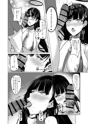 [Kuutamo] Seitokaichou no Shazai Reigi - Rio's Apology Etiquette Fhentai - Page 21