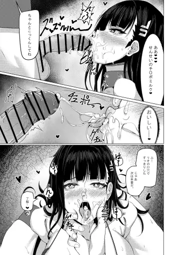 [Kuutamo] Seitokaichou no Shazai Reigi - Rio's Apology Etiquette Fhentai - Page 24