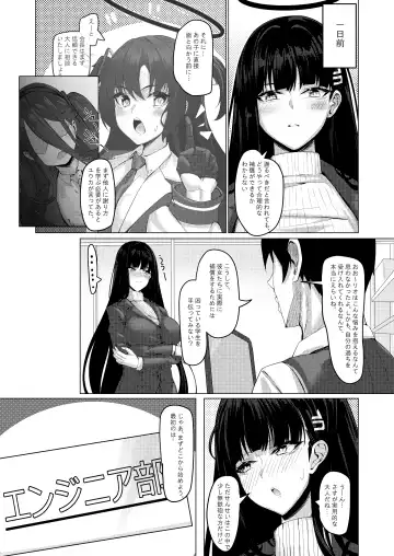 [Kuutamo] Seitokaichou no Shazai Reigi - Rio's Apology Etiquette Fhentai - Page 3