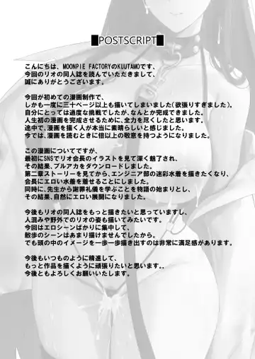 [Kuutamo] Seitokaichou no Shazai Reigi - Rio's Apology Etiquette Fhentai - Page 33