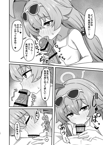 [Rokita] Hoshino☆Memoir Fhentai - Page 9