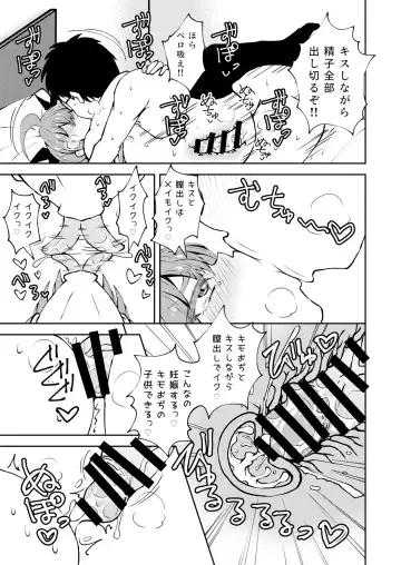 [Asakura Shimoichi] Meikko Mei-chan Mesugaki-chan. Fhentai - Page 16