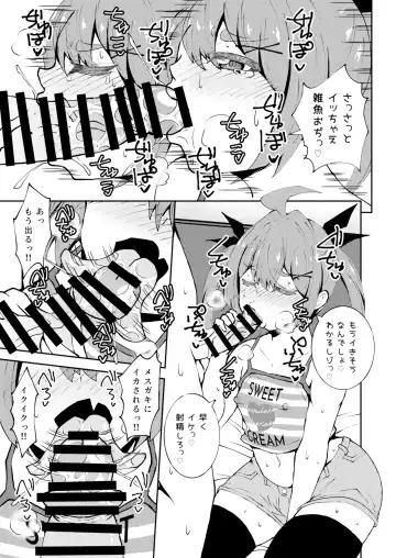 [Asakura Shimoichi] Meikko Mei-chan Mesugaki-chan. Fhentai - Page 8