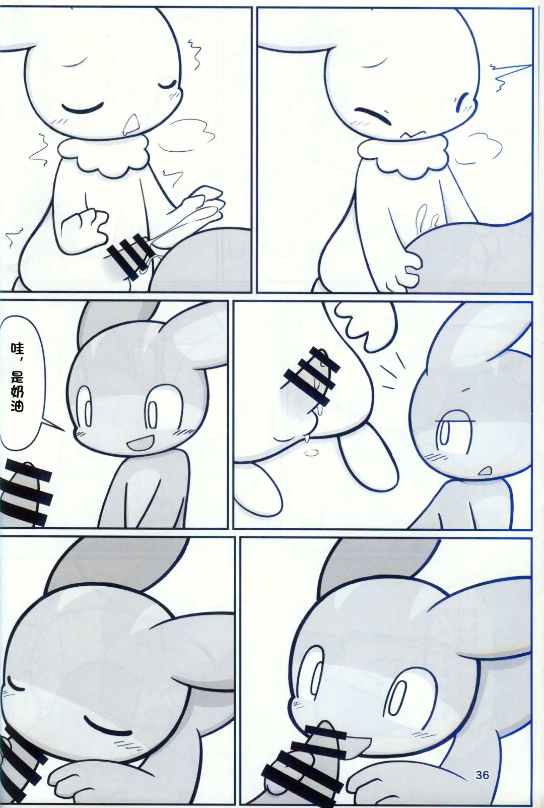 [Nettsuu] T.D.M. -Teitoshin Deformed Mascot- vol.9 Secret Menu | 低头身Q版吉祥物 vol.9 Fhentai.net - Page 34