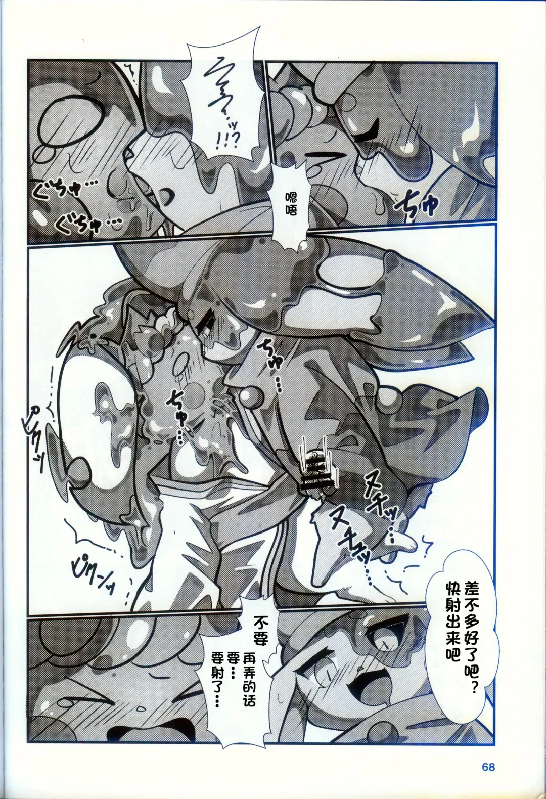 [Nettsuu] T.D.M. -Teitoshin Deformed Mascot- vol.9 Secret Menu | 低头身Q版吉祥物 vol.9 Fhentai.net - Page 66